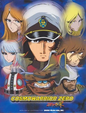 Cosmo Warrior Zero official image 1