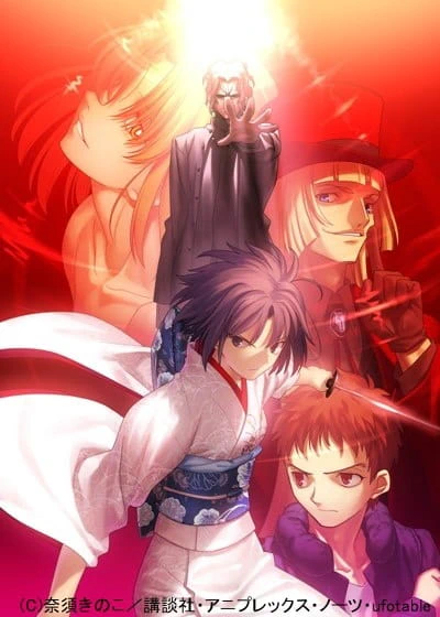 Kara no Kyoukai Movie 5: Mujun Rasen — صورة رسمية 4