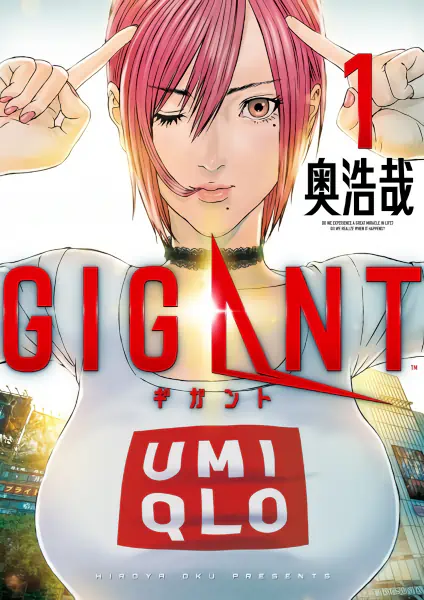 Gigant — الغلاف الرسمي