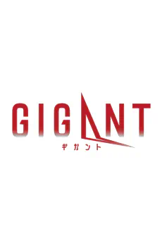 Gigant — صورة رسمية 1