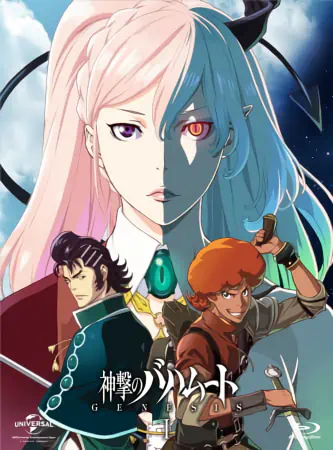 Shingeki no Bahamut: Genesis official image 1