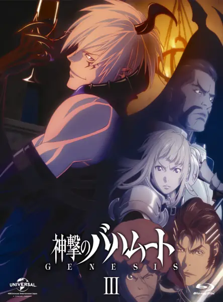Shingeki no Bahamut: Genesis official image 4