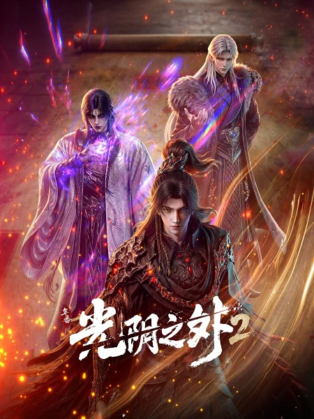 Guangyin Zhi Wai 2 official image 3