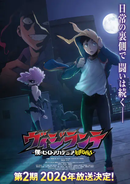 Vigilante: Boku no Hero Academia Illegals 2nd Season official image 3