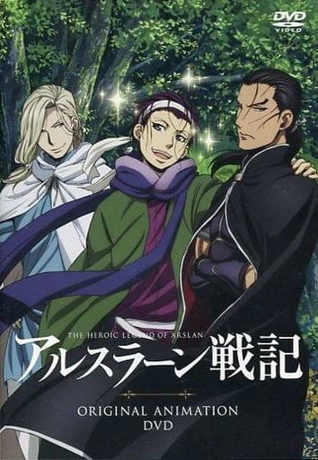 Arslan Senki (TV) Gaiden official cover