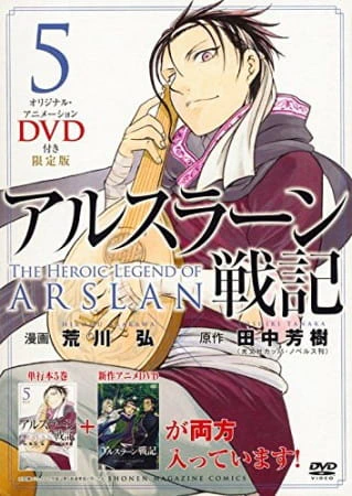 Arslan Senki (TV) Gaiden official image 1