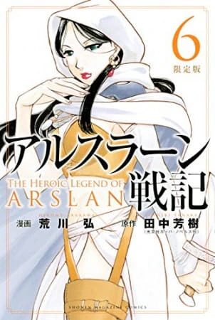 Arslan Senki (TV) Gaiden official image 2