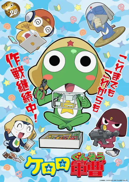 Keroro Gunsou Movie 6: Fukkatsu shite Sokkou Chikyuu Metsubou no Kiki de Arimasu! official image 1 Keroro Gunsou Movie 6: Fukkatsu shite Sokkou Chikyuu Metsubou no Kiki de Arimasu! official image 1