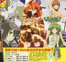 Dengeki Bunko 2007 Movie Festival Special official image 2 Dengeki Bunko 2007 Movie Festival Special official image 2