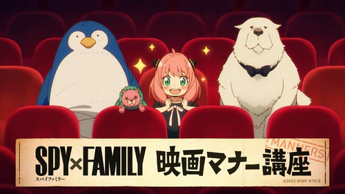 Spy x Family Movie: Code: White Manner Movie — الغلاف الرسمي