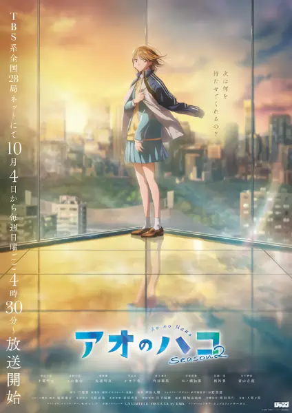 Ao no Hako Season 2 official image 7