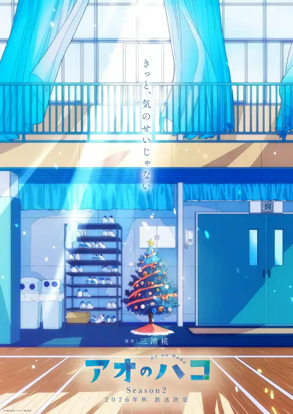 Ao no Hako Season 2 official image 1