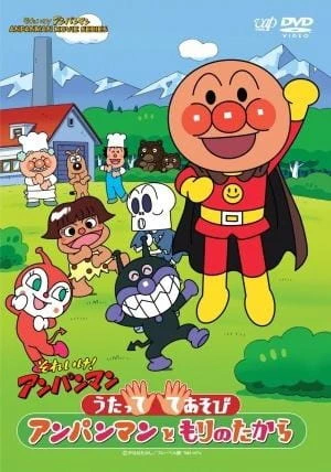 Sore Ike! Anpanman: Utatte Teasobi! Anpanman to Mori no Takara official cover