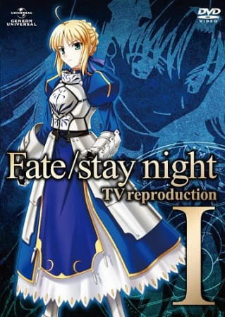 Fate/stay night TV Reproduction — الغلاف الرسمي