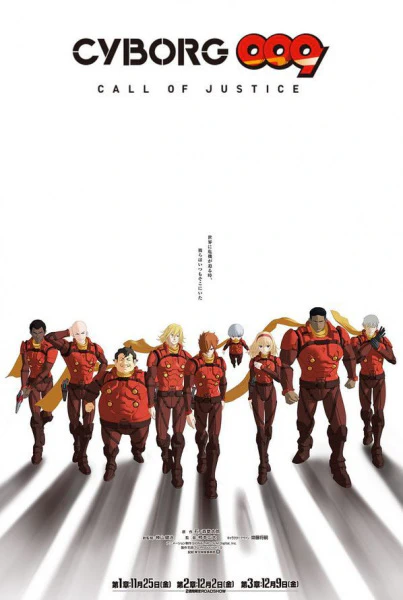 Cyborg 009: Call of Justice 1 official image 1