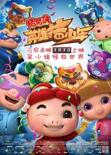 Zhu Zhu Xia: Ying Xiong Zhu Shao Nian official cover