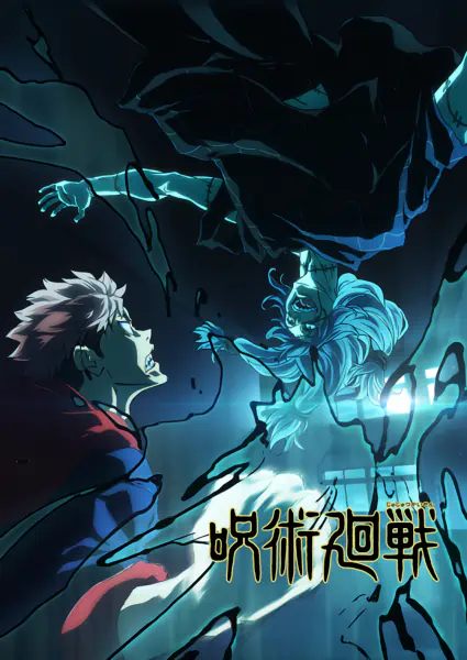 Jujutsu Kaisen — صورة رسمية 6
