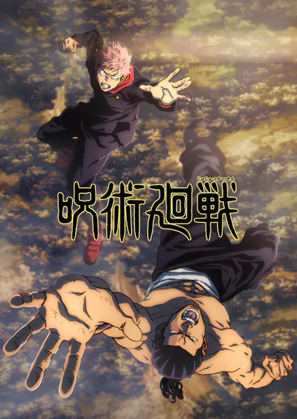 Jujutsu Kaisen — صورة رسمية 5