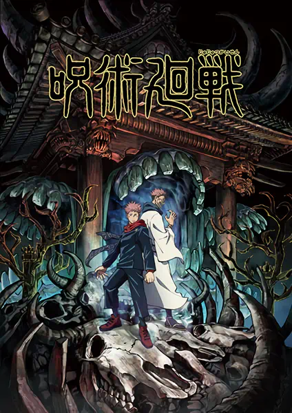 Jujutsu Kaisen — صورة رسمية 8