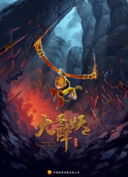 Da Sheng Jiang Yao official cover Da Sheng Jiang Yao official cover