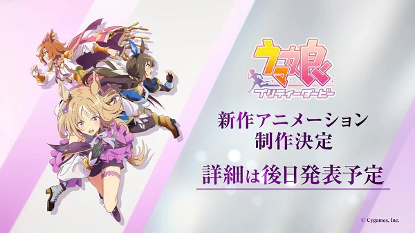 Uma Musume: Pretty Derby - Road to the Top official image 1