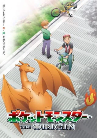 Pokemon: The Origin official cover