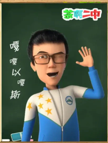 Cha A Er Zhong: Gaga Yi Ga Si official cover