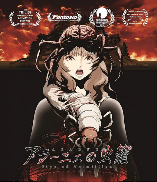 Aragne no Mushikago official image 1
