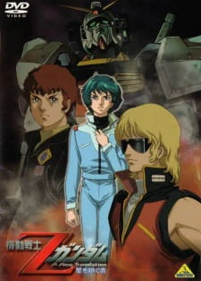Kidou Senshi Z Gundam I: Hoshi wo Tsugu Mono official image 1