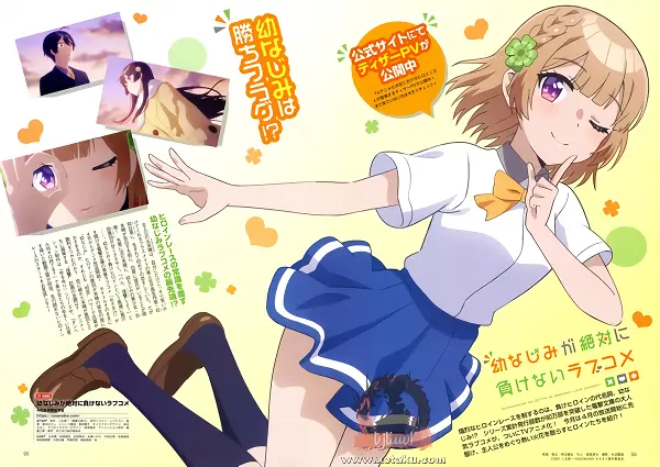 Osananajimi ga Zettai ni Makenai Love Comedy — صورة رسمية 2