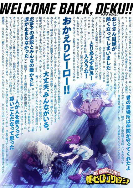 Boku no Hero Academia 6th Season official image 5
