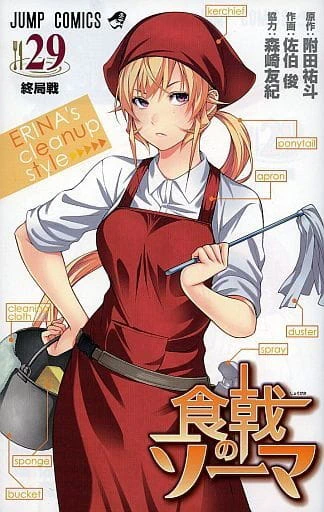 Shokugeki no Souma: San no Sara - Kyokuseiryou no Erina official image 1