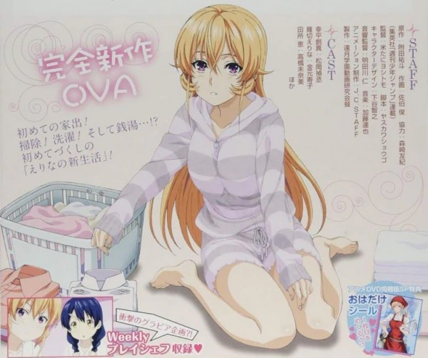 Shokugeki no Souma: San no Sara - Kyokuseiryou no Erina official image 2