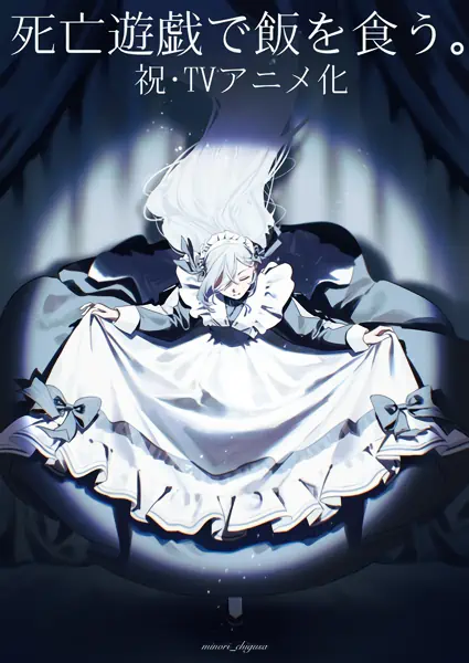 Shibou Yuugi de Meshi wo Kuu. official image 5