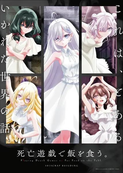 Shibou Yuugi de Meshi wo Kuu. official image 2