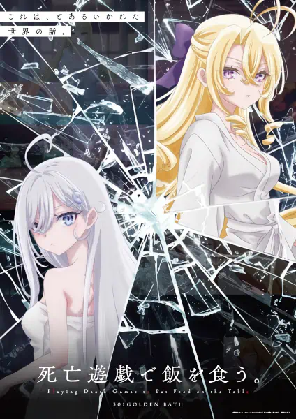 Shibou Yuugi de Meshi wo Kuu. official image 6