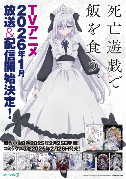 Shibou Yuugi de Meshi wo Kuu. official image 4