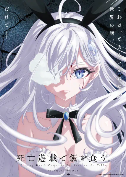 Shibou Yuugi de Meshi wo Kuu. official image 1