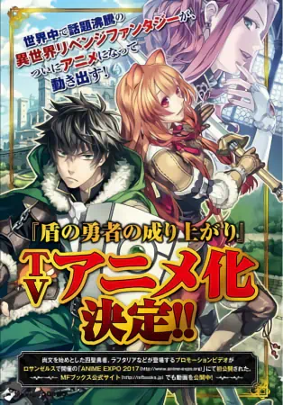 Tate no Yuusha no Nariagari official image 5