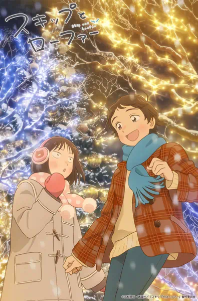 Skip to Loafer 2nd Season official image 1