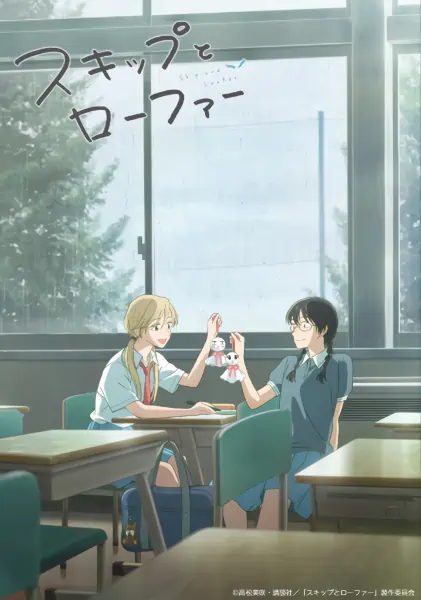 Skip to Loafer 2nd Season official image 3