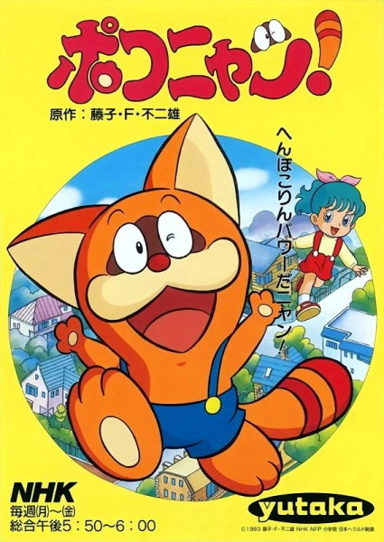 Pokonyan! official image 1