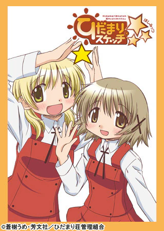 Hidamari Sketch x ☆☆☆ — صورة رسمية 2