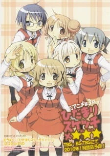 Hidamari Sketch x ☆☆☆ — صورة رسمية 4