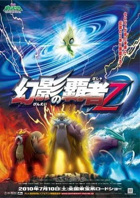 Pokemon Movie 13: Genei no Hasha Zoroark official image 3