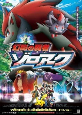 Pokemon Movie 13: Genei no Hasha Zoroark official image 2