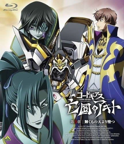 Code Geass: Boukoku no Akito 3 - Kagayaku Mono Ten yori Otsu Picture Drama official cover