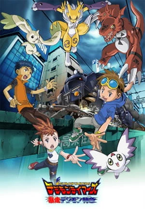 Digimon Tamers: Bousou Digimon Tokkyuu — الغلاف الرسمي