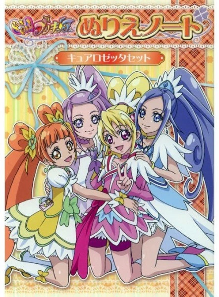 Dokidoki! Precure official image 2