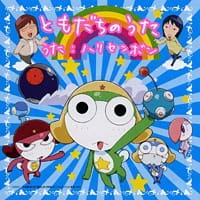 Chibi Kero: Kerobouru no Himitsu!? official cover